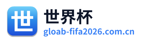 美加墨世界杯 Logo